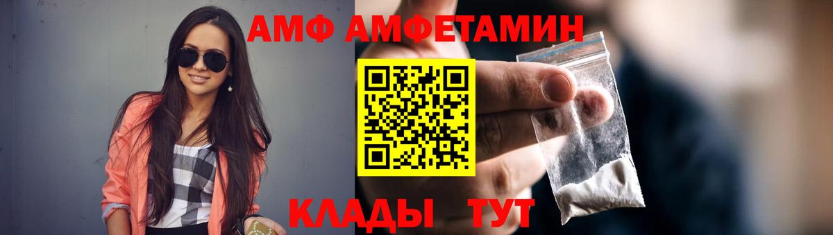 Павловский Посад  Amphetamine  Вход с VPN  АМФ  АМФЕТАМИН Premium 