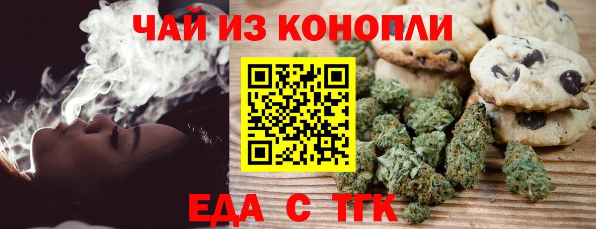 Cannafood марихуана Павловский Посад