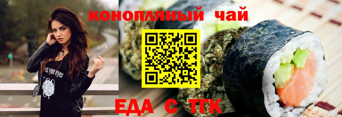 Павловский Посад  Canna-Cookies конопля  Вход с VPN 
