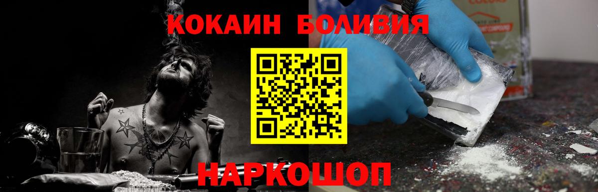 где продают наркотики  COCAIN Перу  Вход с VPN  Cocaine Колумбийский  Павловский Посад 