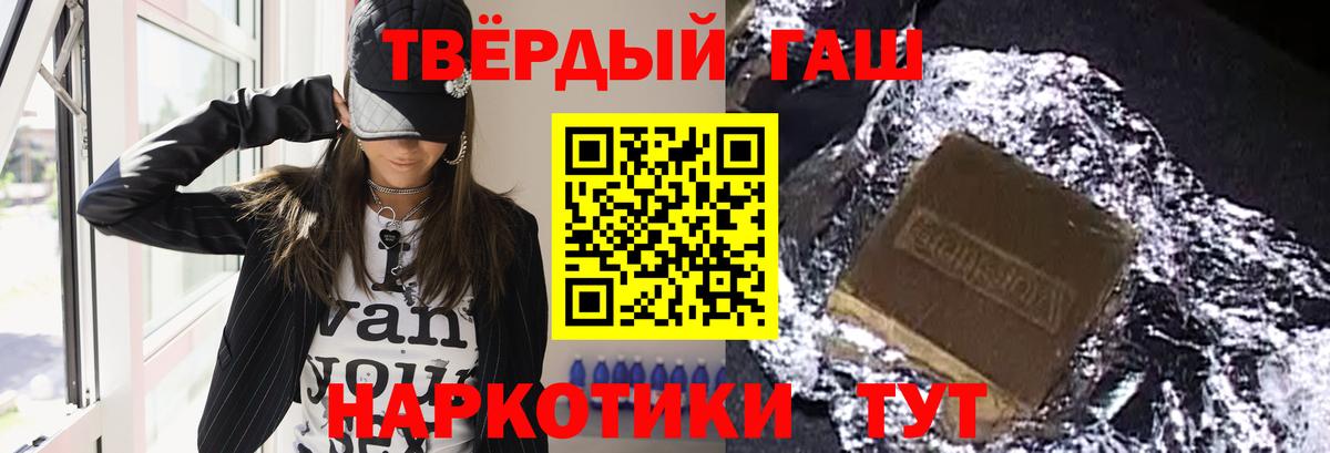 ГАШ 40% ТГК  Вход с VPN  ГАШИШ  ГАШИШ Ice-O-Lator  Павловский Посад 
