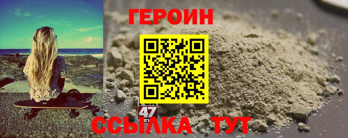 Павловский Посад  ГЕРОИН  Вход с VPN  Героин хмурый 