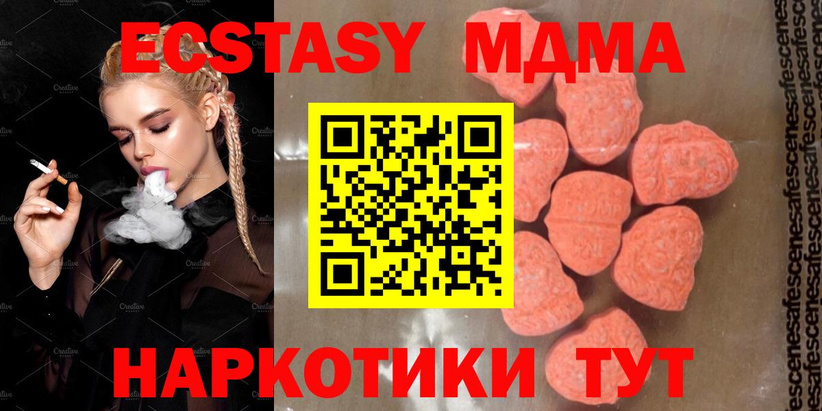 MDMA VHQ  Вход с VPN  Павловский Посад 