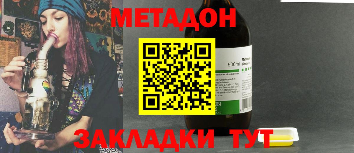 МЕТАДОН VHQ Павловский Посад