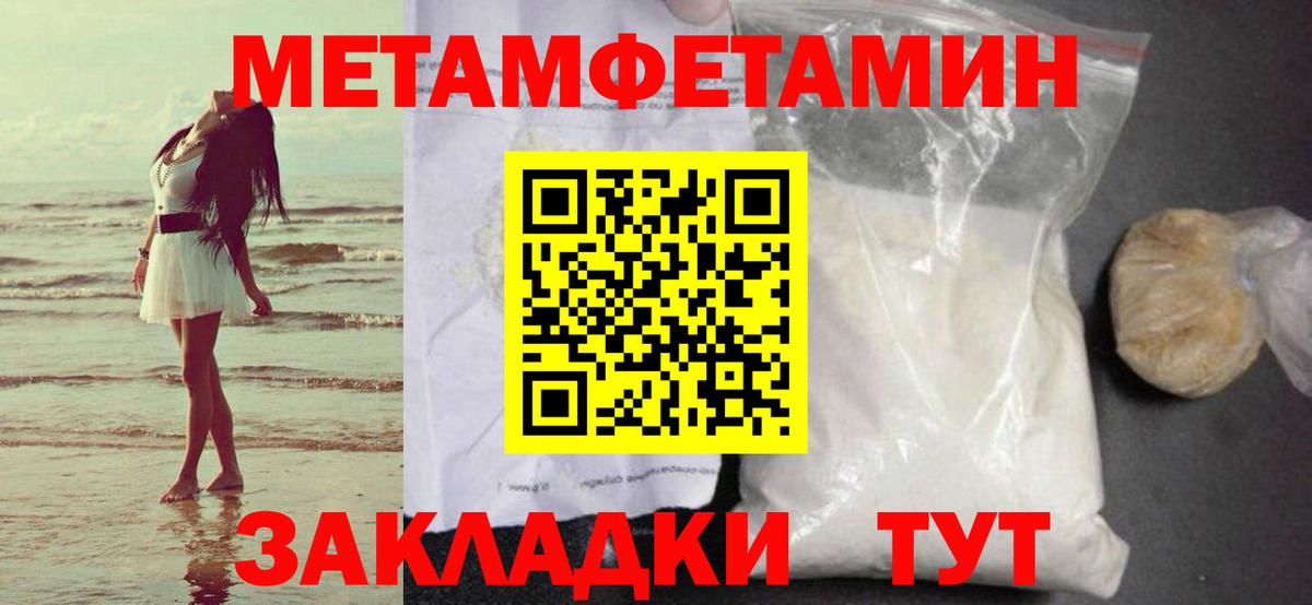 МЕТАМФЕТАМИН мет  Вход с VPN  МЕТАМФЕТАМИН  Павловский Посад 
