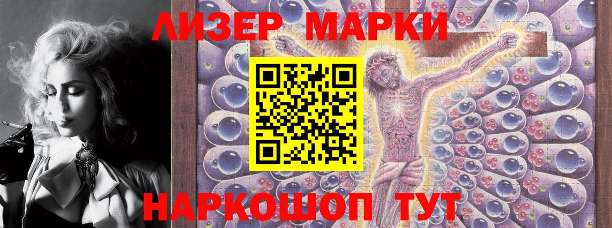 Наркотические марки 1,8мг  Наркотические марки 1,8мг  Марки NBOMe  Вход с VPN  Павловский Посад 