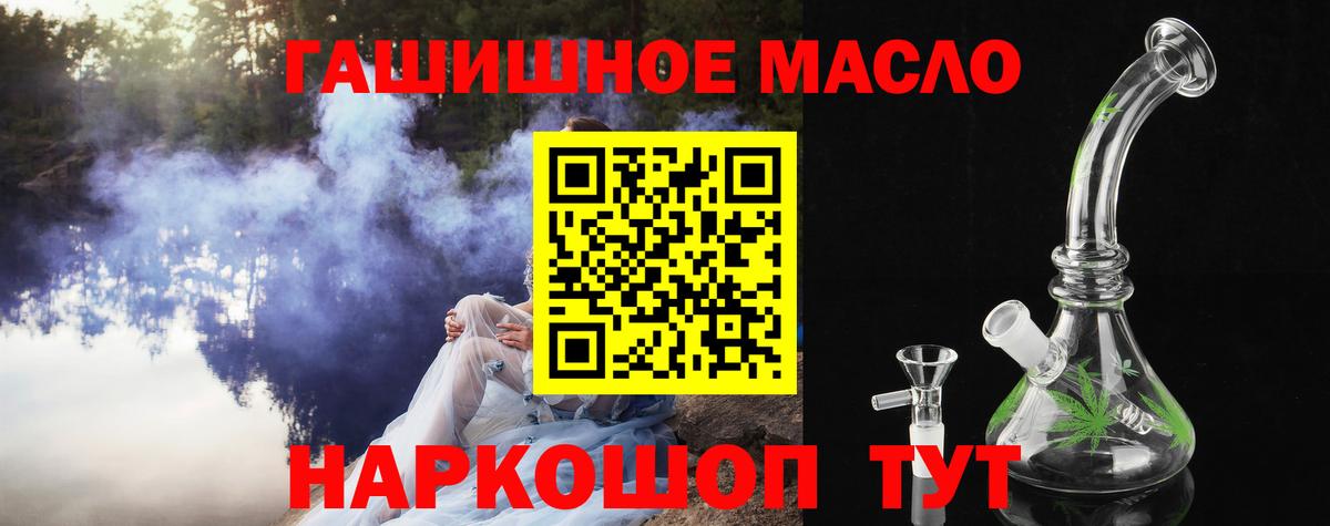 Павловский Посад  Дистиллят ТГК вейп с тгк  Дистиллят ТГК гашишное масло  Вход с VPN 