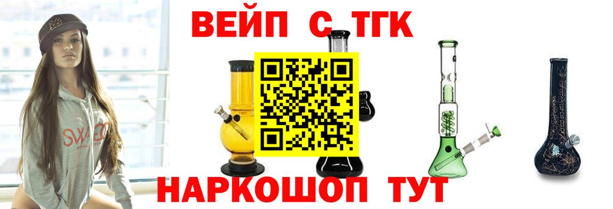 Дистиллят ТГК концентрат Павловский Посад