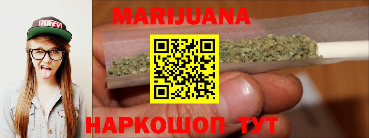 Каннабис конопля  МАРИХУАНА White Widow  Каннабис Bruce Banner  Вход с VPN  Павловский Посад 
